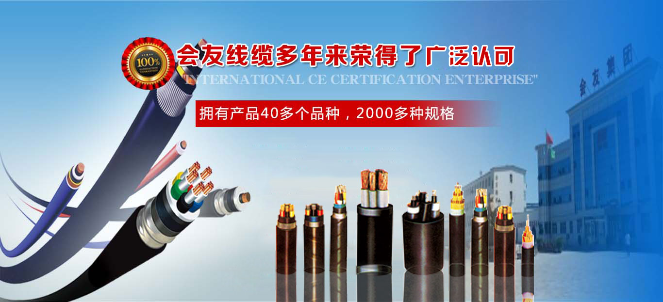 優(yōu)良鋼絲鎧裝電纜