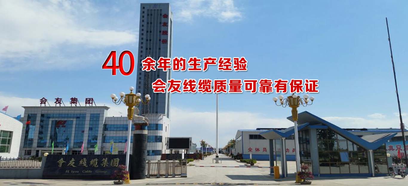 河北電線(xiàn)電纜生產(chǎn)廠(chǎng)家