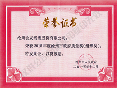 榮譽(yù)證書(shū)