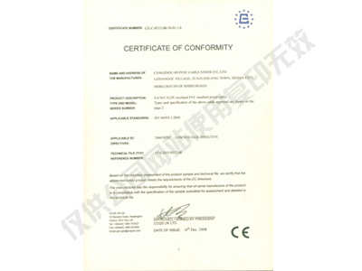 產(chǎn)品認(rèn)證證書(shū)